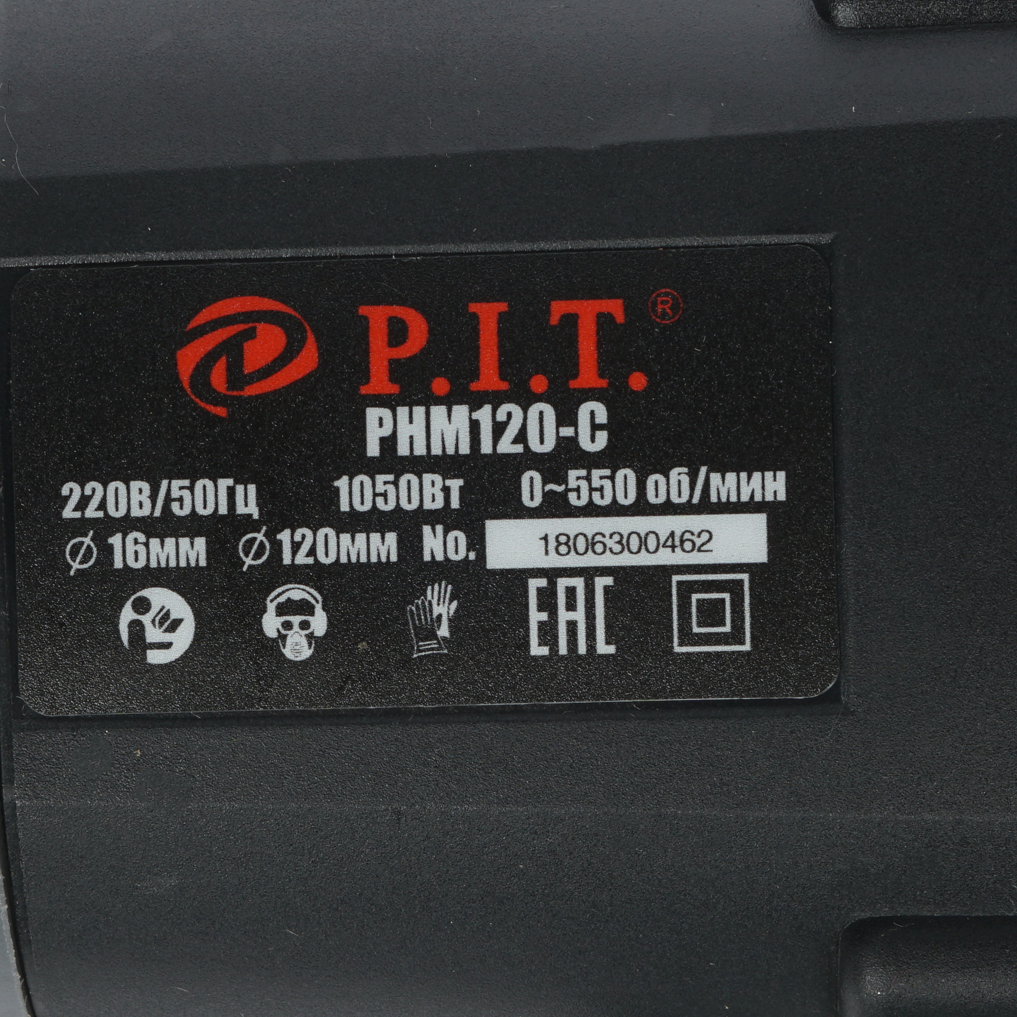 Дрель-миксер P.I.T. PHM120-C 1313024 PIT STDN-0114708 - Вид №2