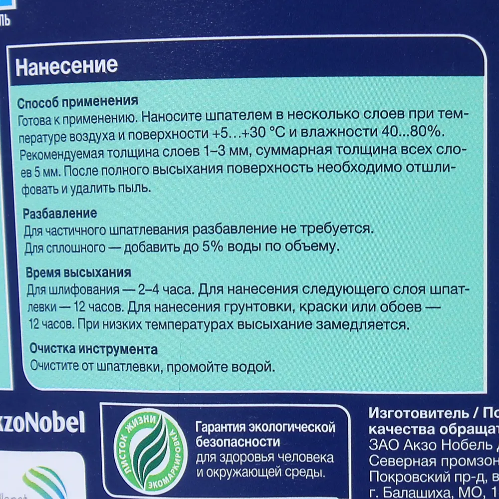 Финишная шпатлевка Dulux для идеально гладких стен 81950493 STLM-0014704 - Вид №1