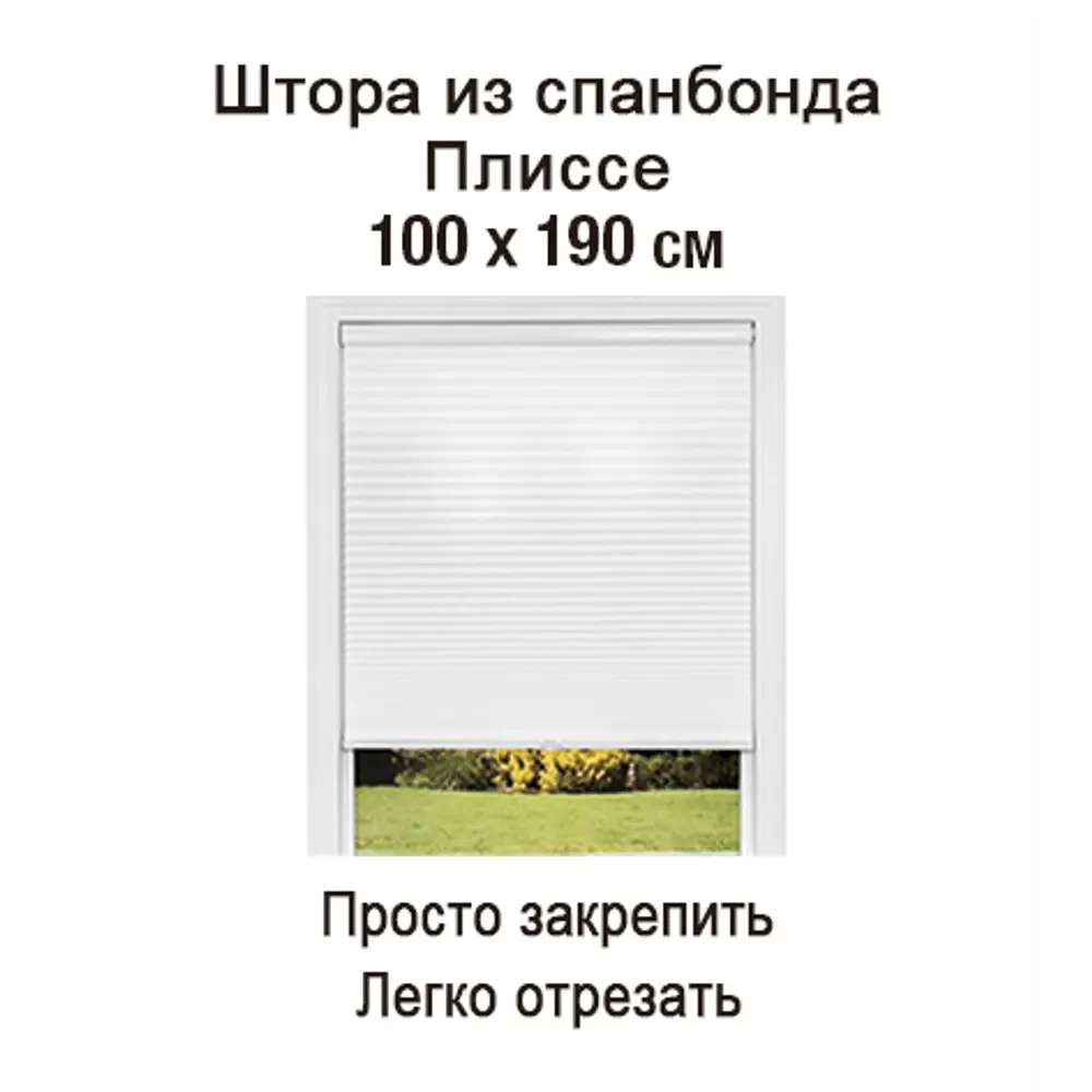 Штора плиссе 100x190 см полиэстер серая Santreyd STLM-2212596 - Вид №1