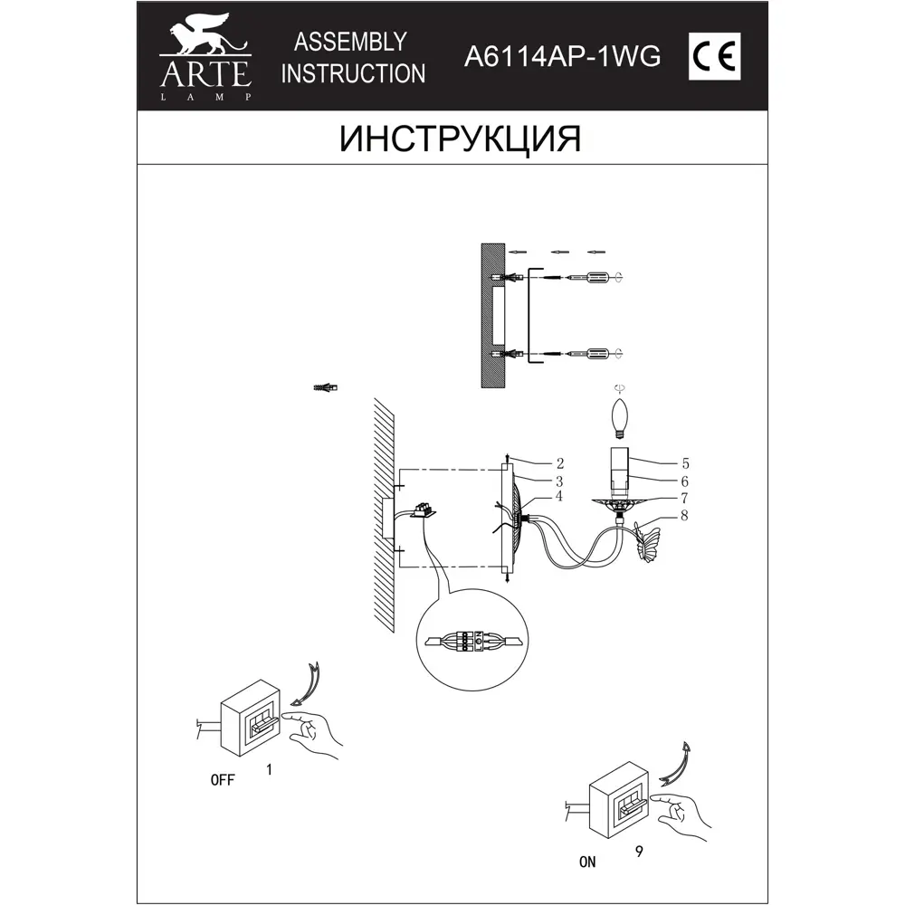 Бра Ali 1xE14x40 Вт, цвет белое золото Arte Lamp STLM-2207008 - Вид №8