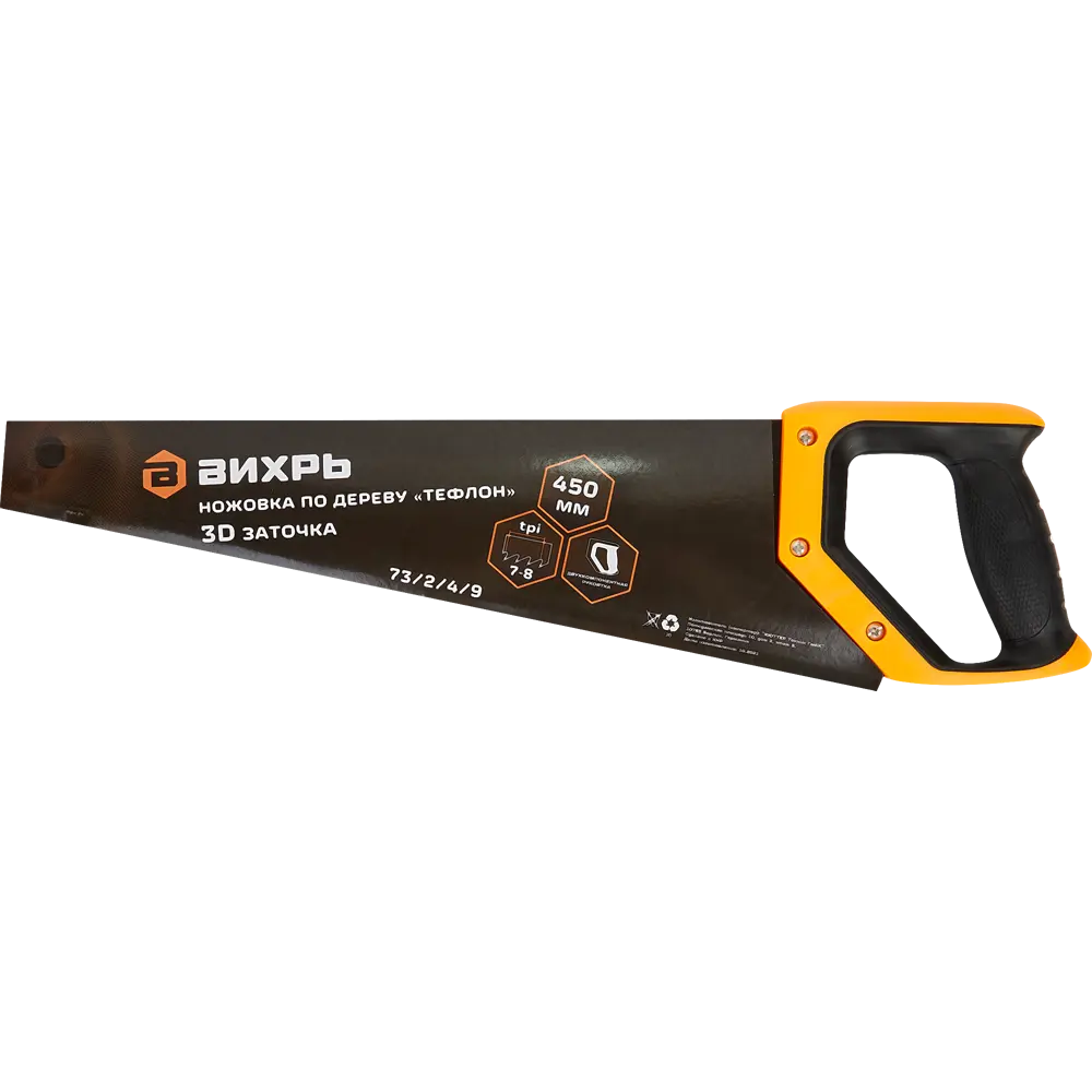 Пила Вихрь Тефлон 450 мм для продольного и поперечного пиления 84596488 STLM-0052576 - Вид №3