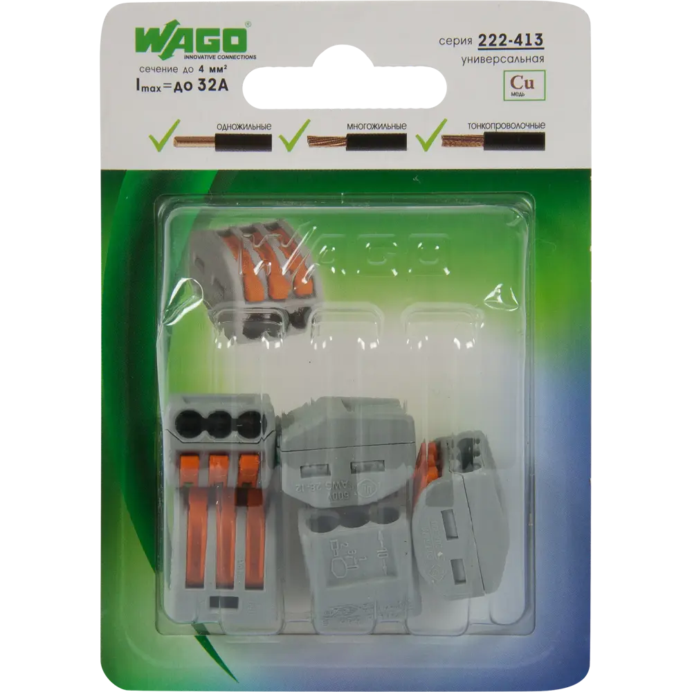 Клемма соединительная Wago 222-413 3-х проводная 0.08-4 мм 5 шт. 13391514 STLM-2063286  - Вид №1