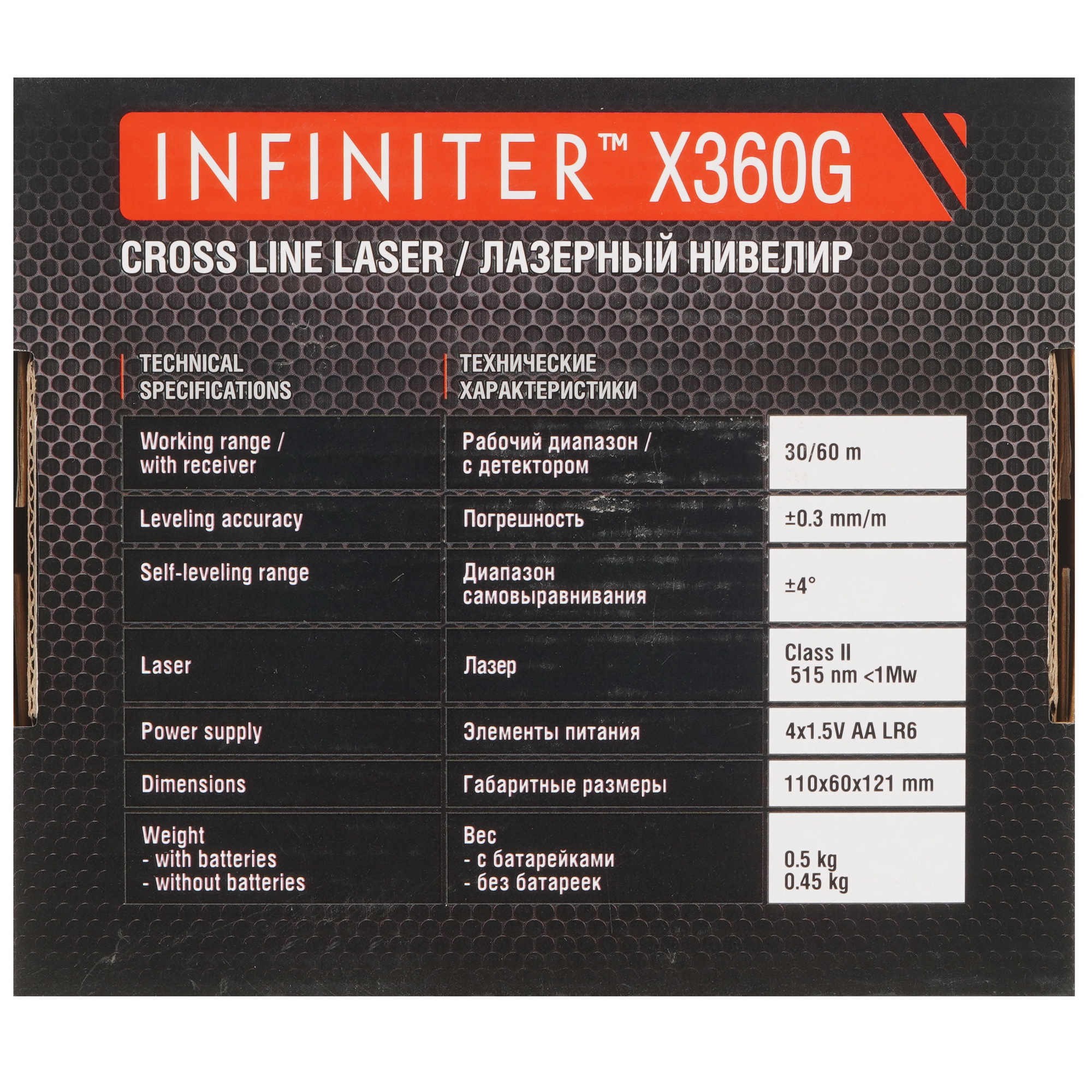 Лазерный нивелир INFINITER 1-004-002 9111001 STDN-0002738 - Вид №8