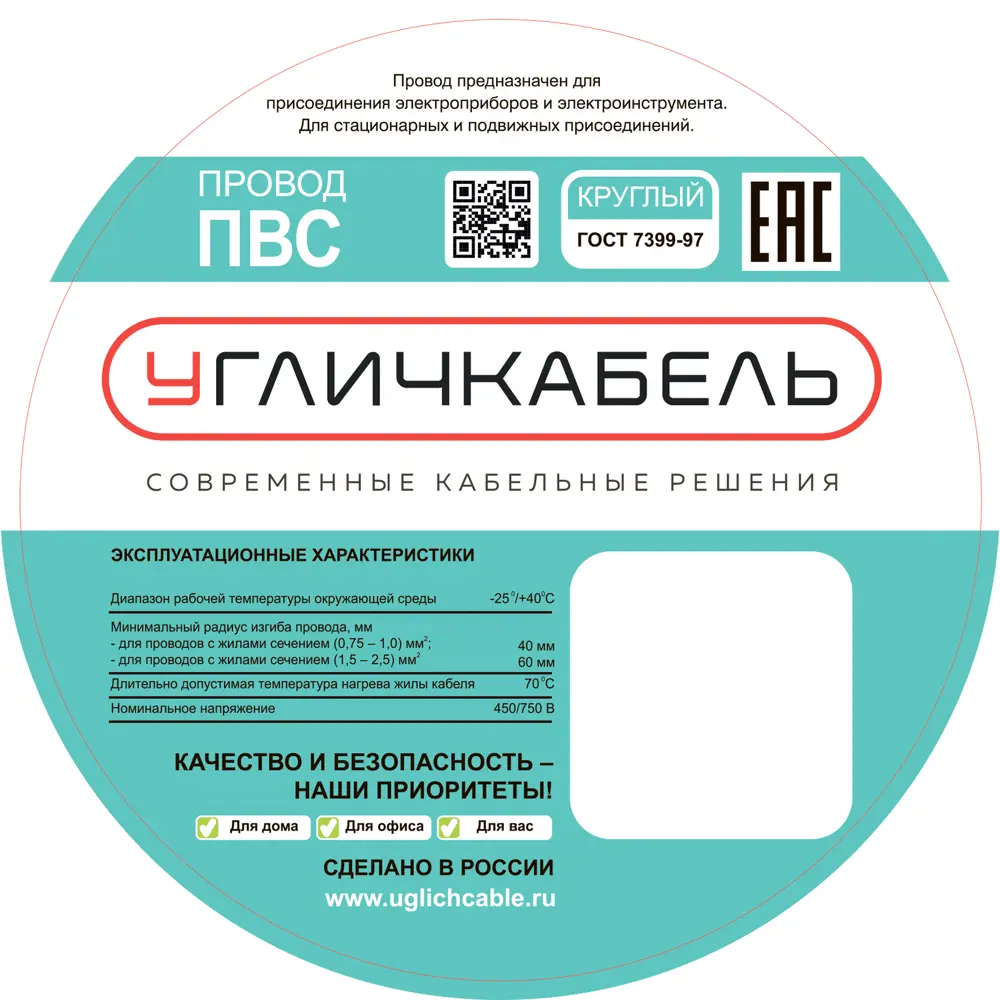 Электрический провод Угличкабель ПВС 3X2.5 50 м цвет черный 89456267 STLM-2170239  - Вид №3