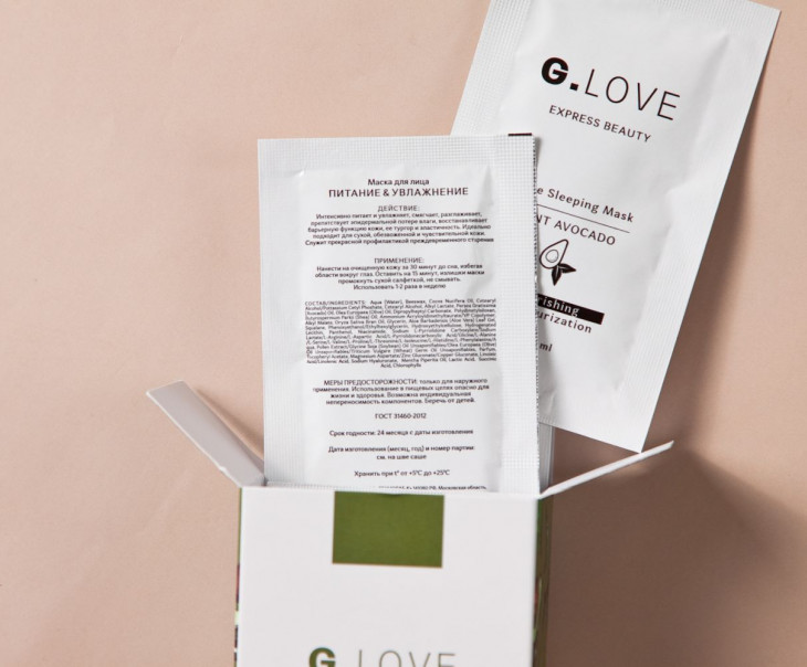 7789 Маска для лица "Питание и Увлажнение" Вкусляндия  - Вид №2