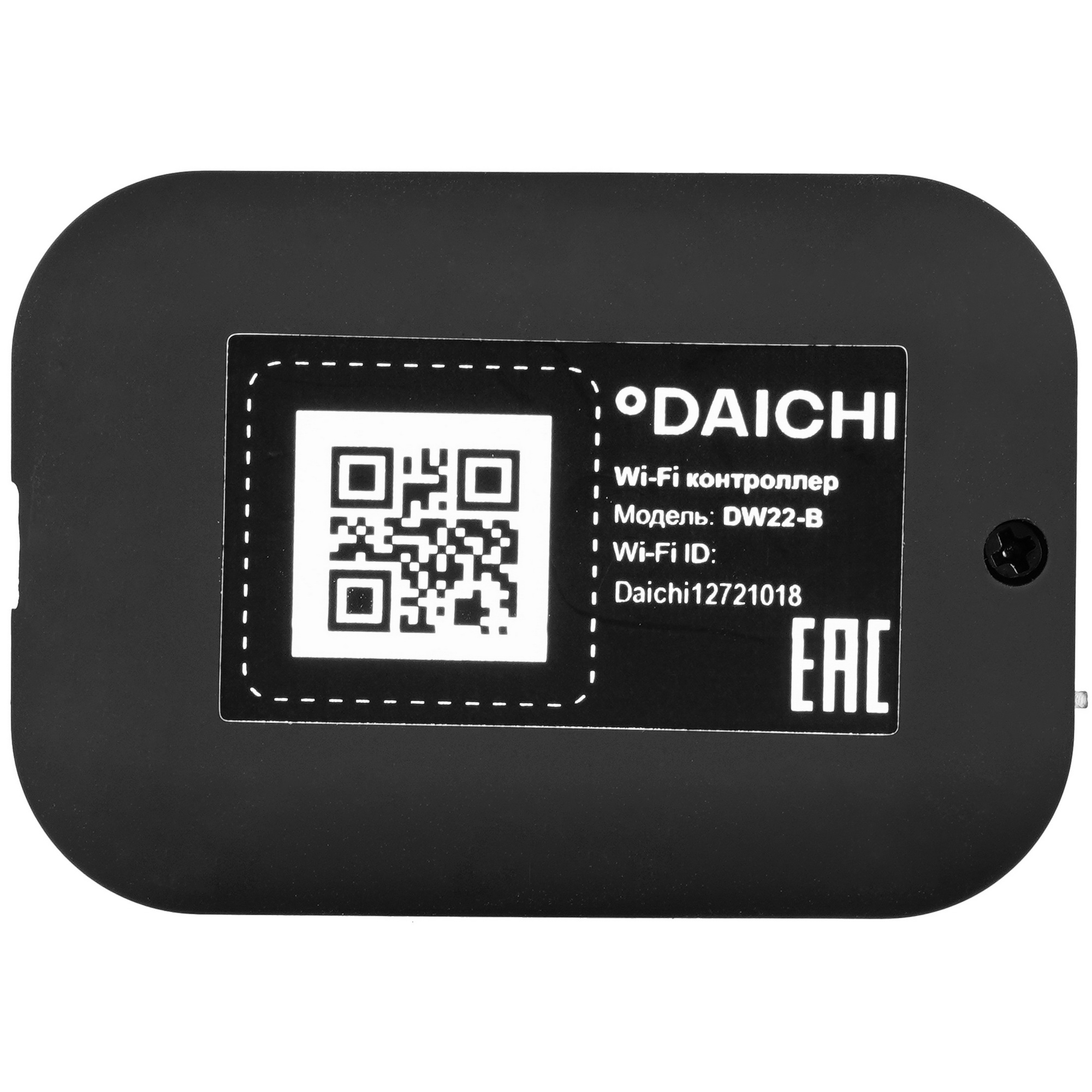 9002673 Wi-Fi контроллер Daichi DW22-BCOM-С STDN-0131373 - Вид №1