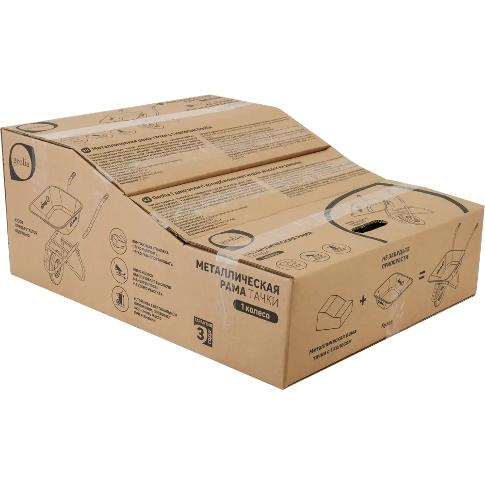 Рама для садовой тачки Geolia одноколесная стальная 200 кг 85112863 STLM-0058944 - Вид №5