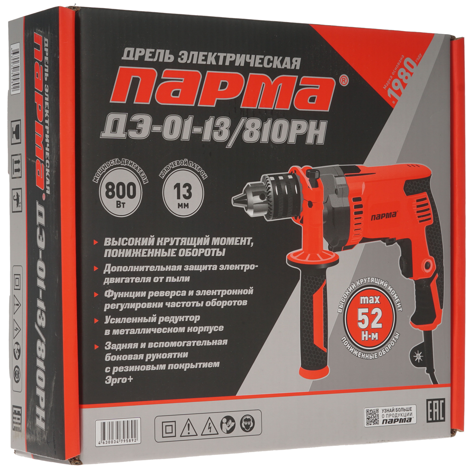 Дрель  Парма ДЭ-01-13/810РН 5311100 STDN-0129934 - Вид №7