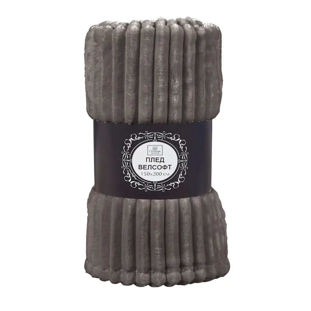 Плед Strips 150x200 см велсофт цвет серо-коричневый Santreyd STLM-2191680 - Вид №2