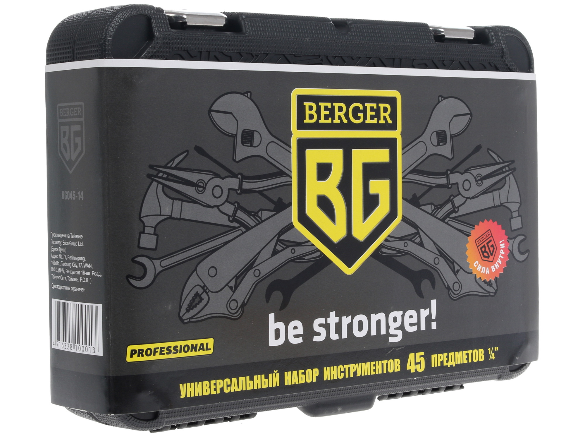 Набор инструментов Berger BG045-14 1137964 STDN-0120947 - Вид №4