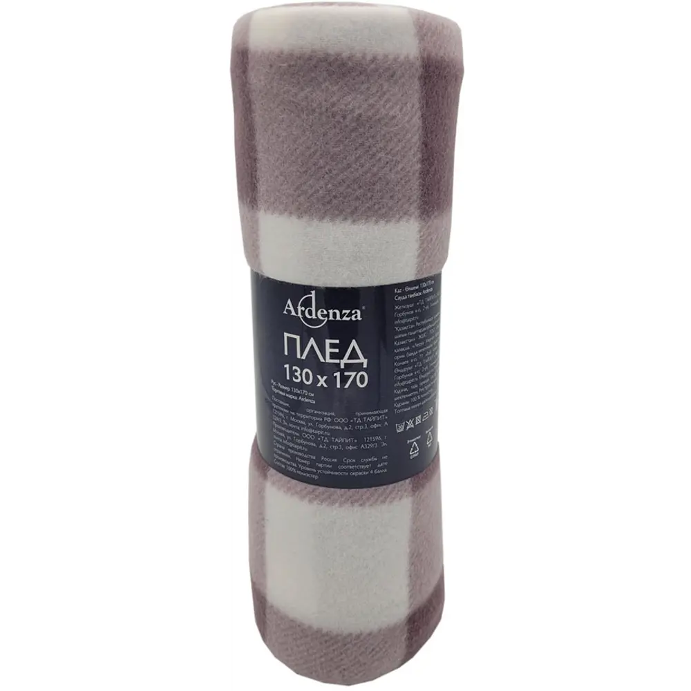 Плед Windsor 130x170 см флис цвет розовый Ardenza STLM-2120534 - Вид №2