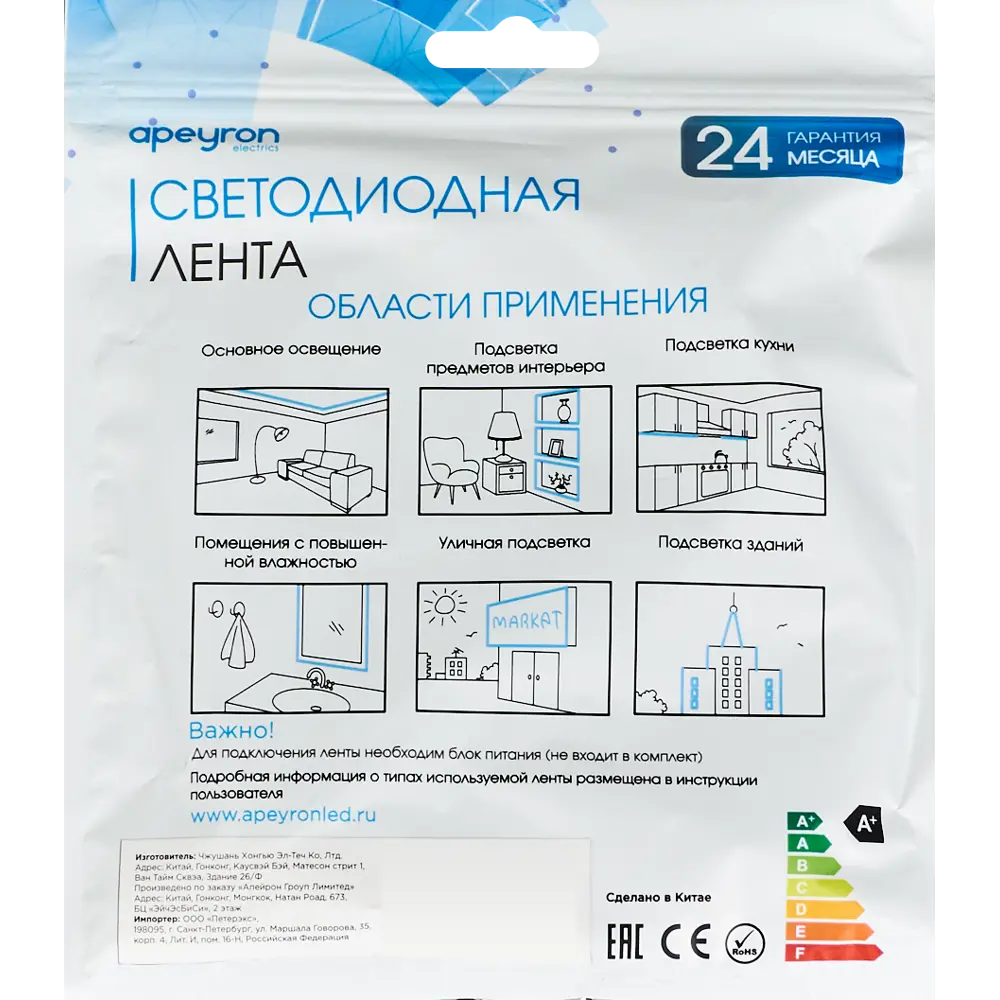 Светодиодная лента 4.8Вт/60LED/м свет тёплый белый IP20 13772886 STLM-2140947 APEYRON  - Вид №5