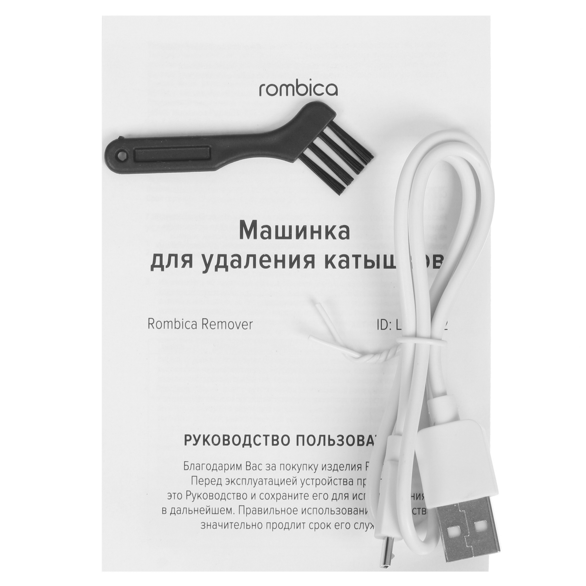 5424203 Машинка для удаления катышков Rombica Remover LRM-002 STDN-0087790 - Вид №5