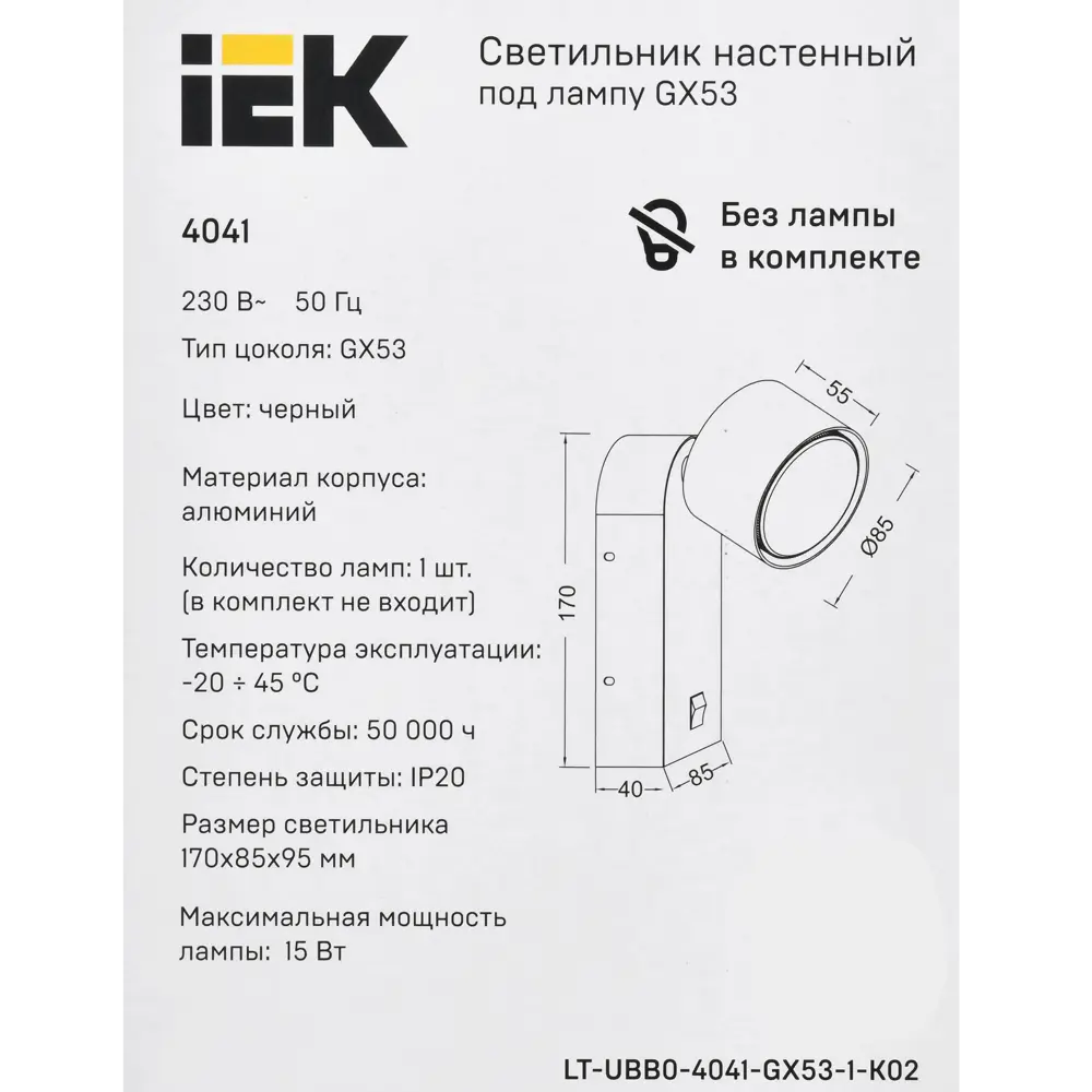 Поворотный спот IEK 4041 с регулируемым направлением света 88758930 STLM-1401921 - Вид №9