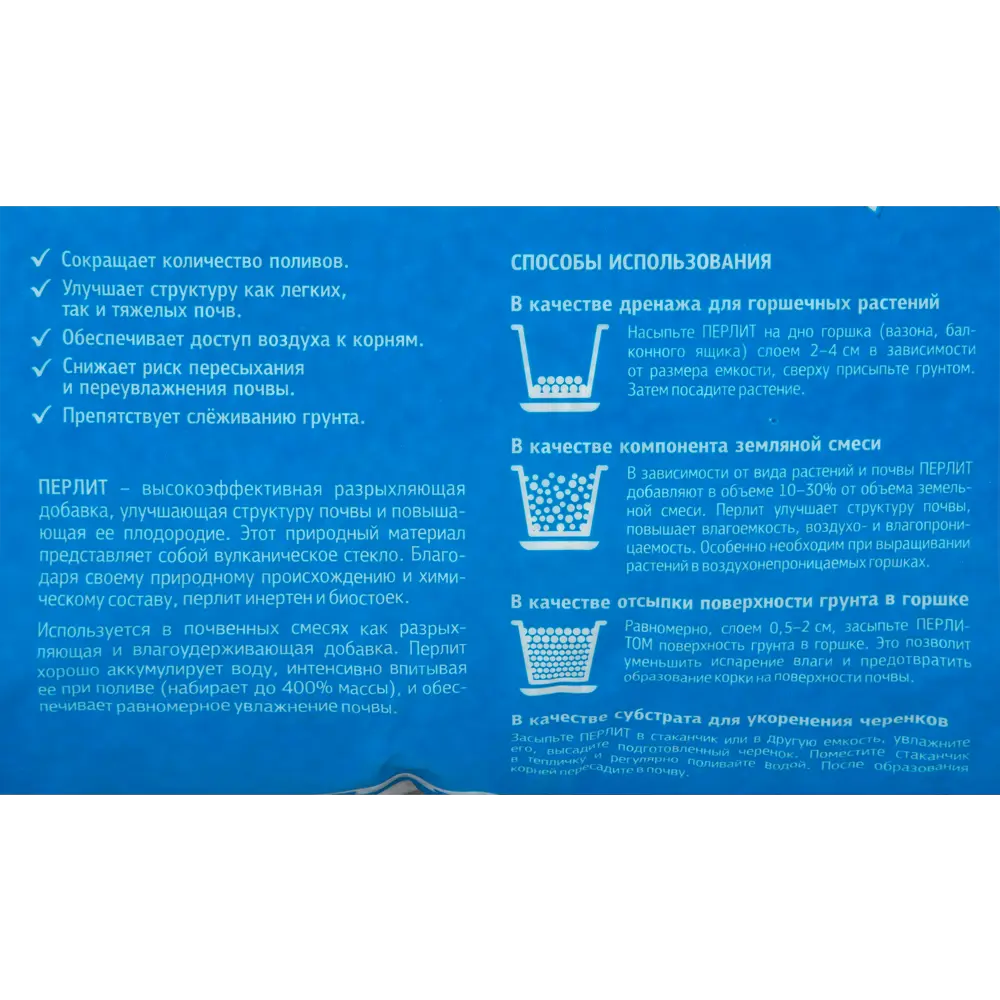 Перлит 20 л Santreyd STLM-2041771 - Вид №2