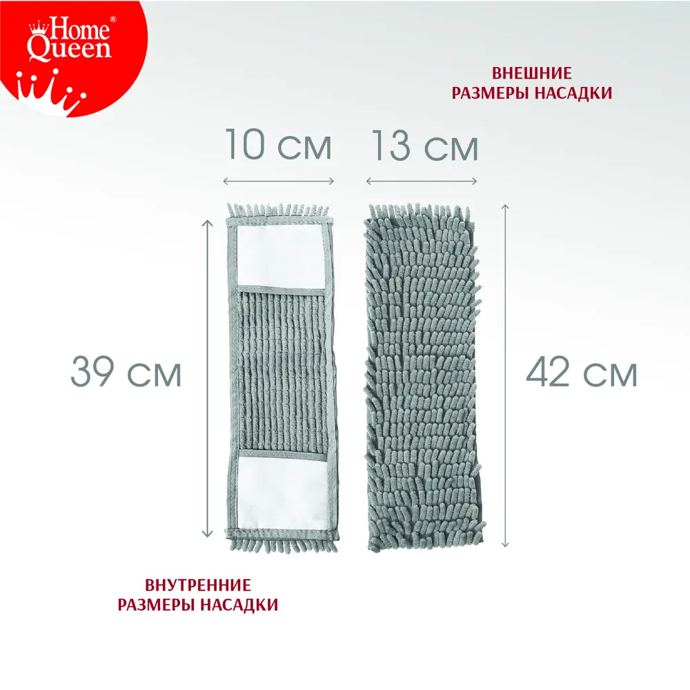HOMEQUEEN Сменная насадка для швабры из микрофибры с длинной бахромой 13130162 STLM-1072413 - Вид №6