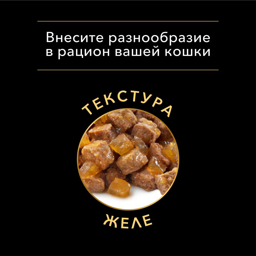 ПР0035793 Корм для кошек NutriSavour для стерилизованных и кастрированных, вкусные кусочки с индейкой, в желе, пауч 85 г Pro Plan  - Вид №4