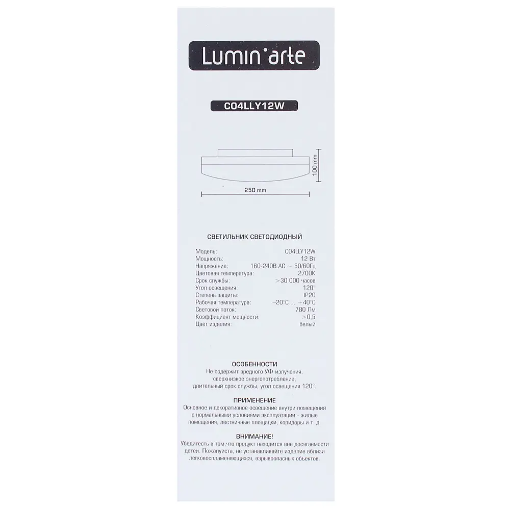 Светильник настенно-потолочный светодиодный Shell 12 Вт, 2700К Santreyd STLM-2185067 - Вид №5