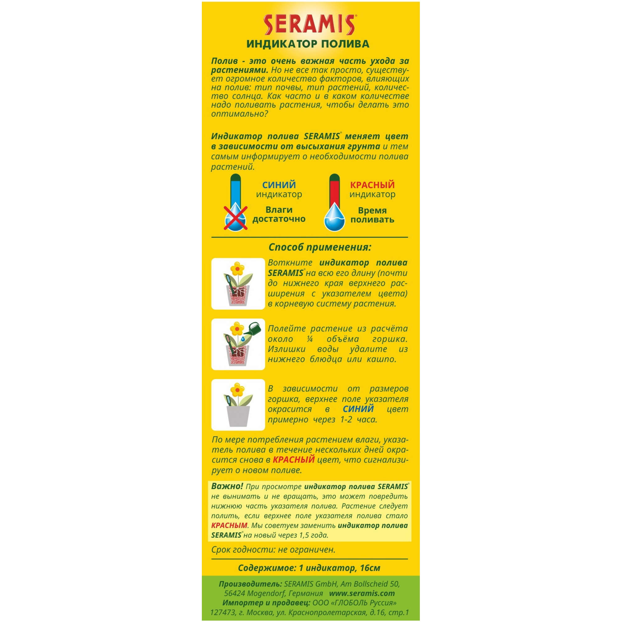 82559798 Индикатор полива Seramis 16 см Santreyd  - Вид №2