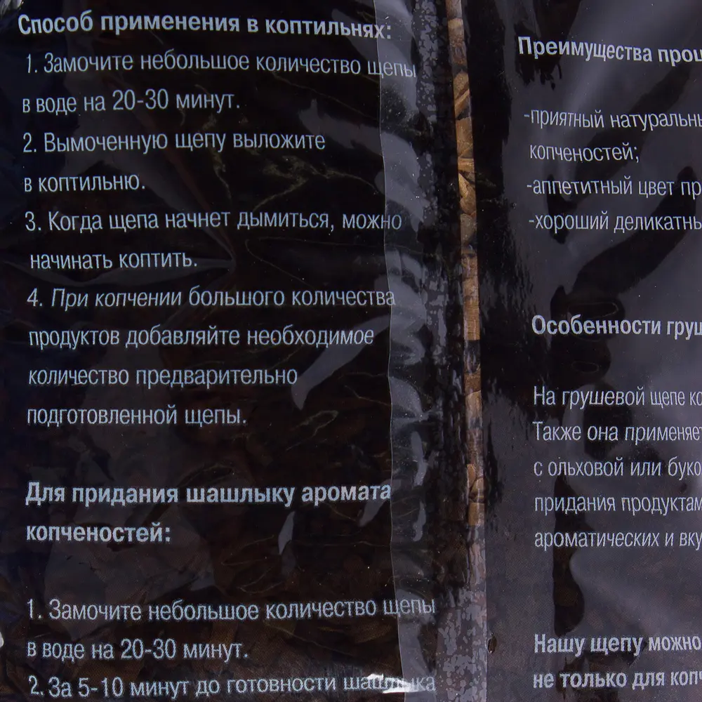 Щепа для копчения «Премиум» груша, 250 г 13181293 STLM-2113465 GRILLEYE  - Вид №2