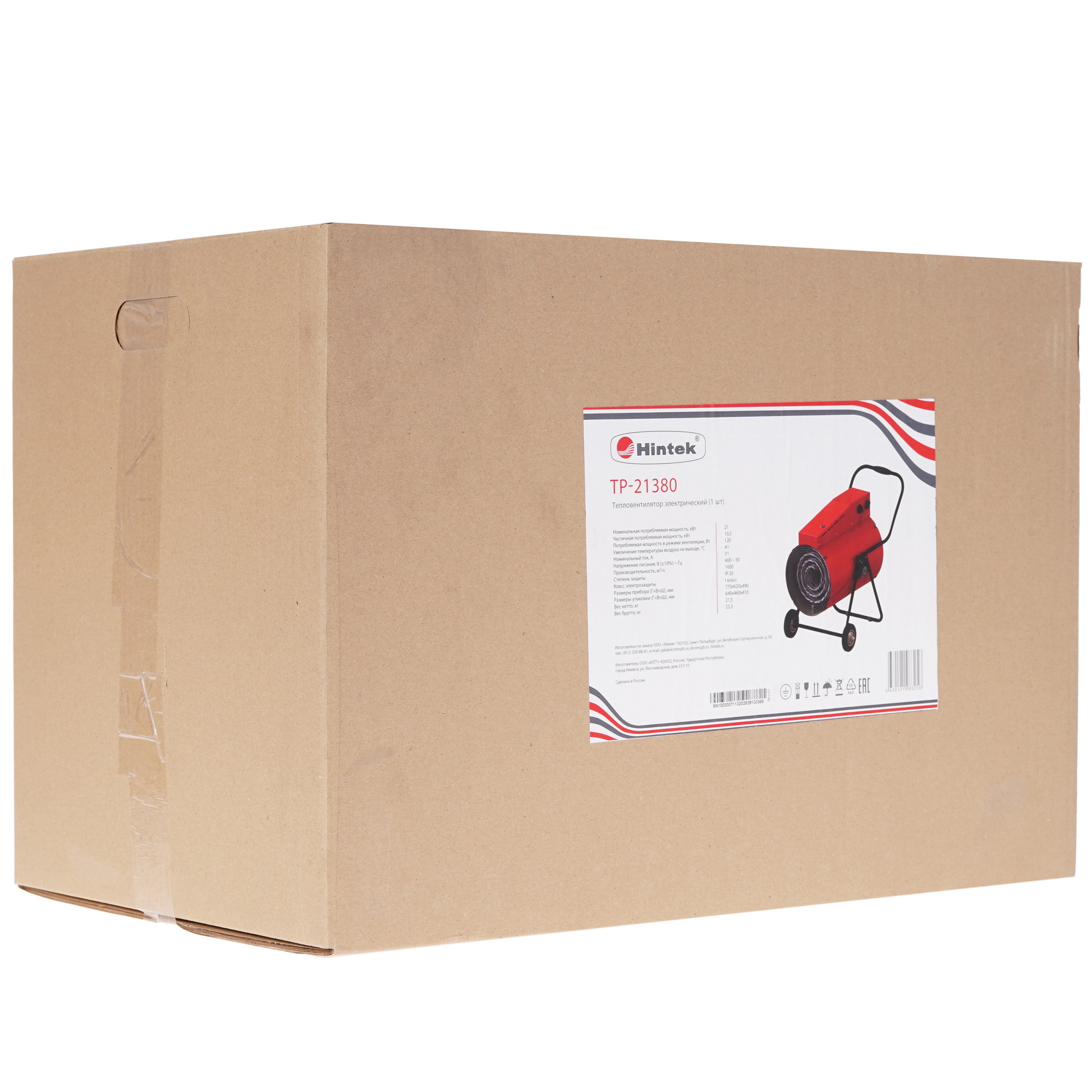 5095881 Тепловая пушка электрическая Hintek TP-21380 STDN-0104085 - Вид №16