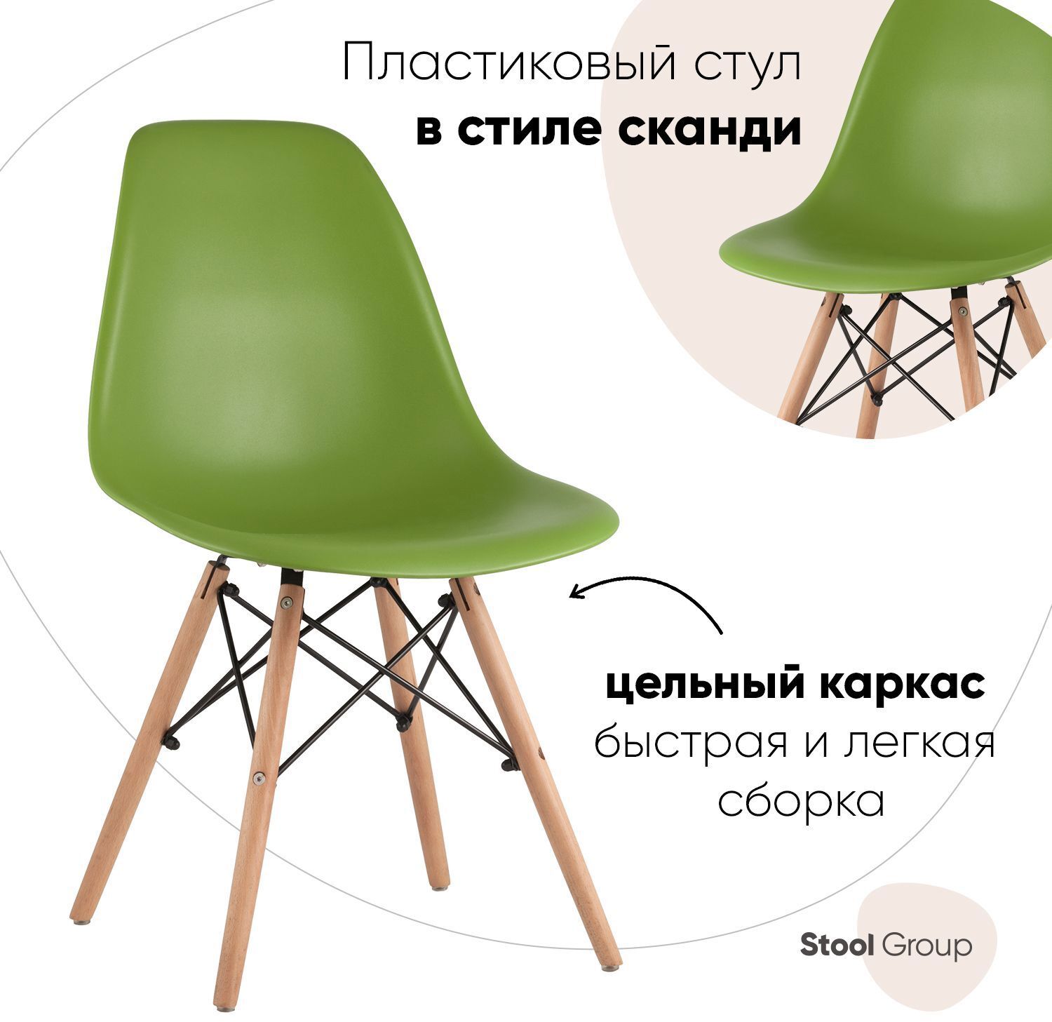 90328614 Стул кухонный 8056PP Green 81х53х46 см пластик цвет зеленый DSW STLM-0186687 СТУЛ ГРУП