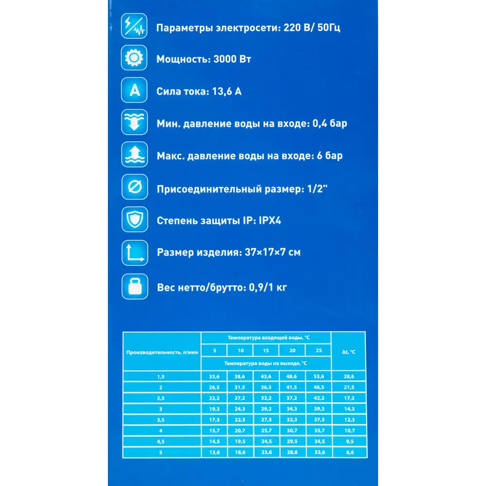Проточный водонагреватель OASIS с краном для мгновенного горячего водоснабжения 82199296 STLM-0021812 - Вид №5
