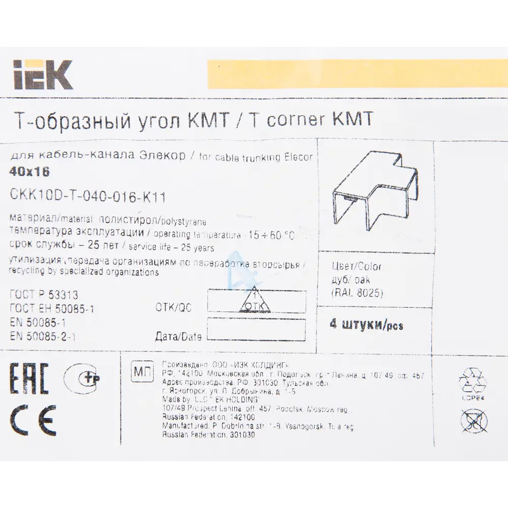 Тройник для кабель-канала IEK 40x16 мм цвет дуб 4 шт STLM-2150675 - Вид №2