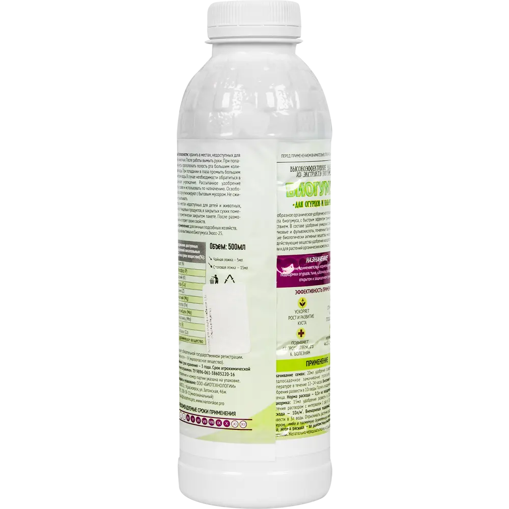 Удобрение биогумус Садовые рецепты для огурцов и кабачков 0.5 л STLM-2060022 - Вид №1