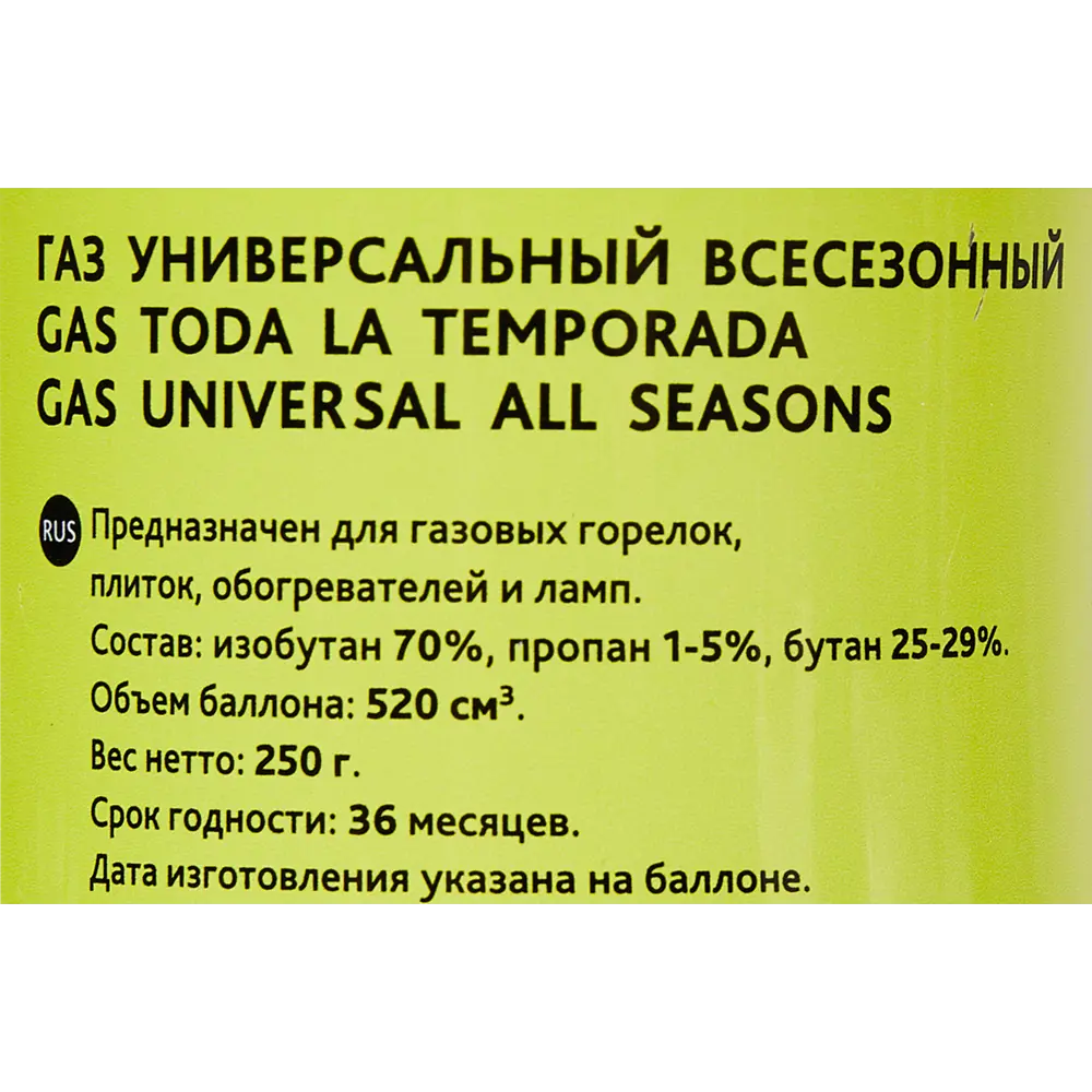 Горелка газовая Armero с баллоном цанговым 250 г STLM-2063843 - Вид №5