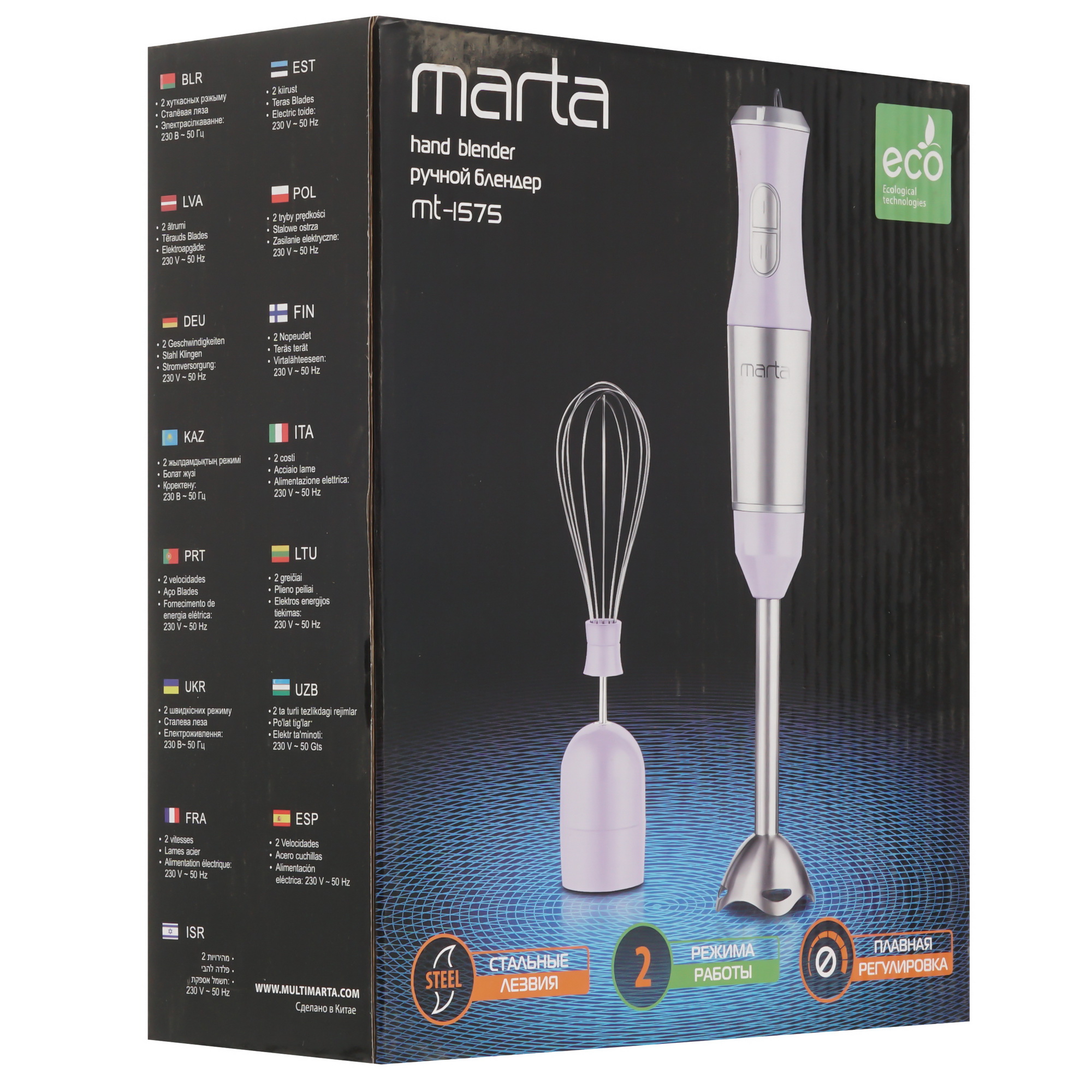 9058425 Блендер погружной MARTA MT-1575 фиолетовый STDN-0114424 - Вид №10