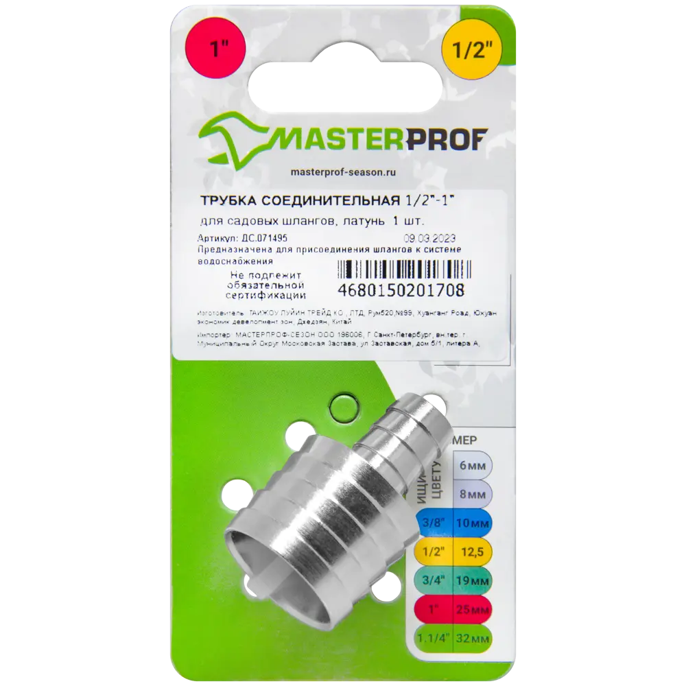 Трубка для шлангов 1/2"x1" Santreyd Товар без серии STLM-2196292 - Вид №2