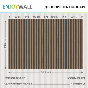 91637389 Фотообои винил на флизелине Enjoywall 400x270 см Деревянные рейки Лоренцо STLM-0831769
