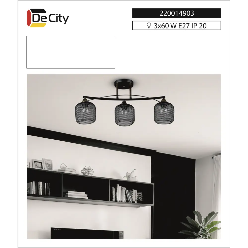 Люстра потолочная Вита 3 лампы 9 м² цвет черный DE CITY STLM-2210979 - Вид №4