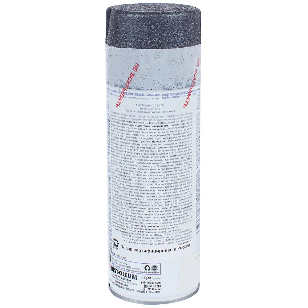 Краска аэрозольная природный камень сланец 0.34 кг RUST-OLEUM STLM-2131699 - Вид №1