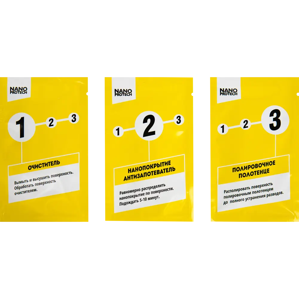 Антизапотеватель для стёкол и зеркал Nanoprotech STLM-2139172 - Вид №2