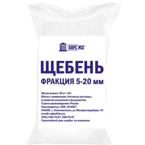 Щебень фракция 5-20 мм 30 кг 16841293 STLM-2149143