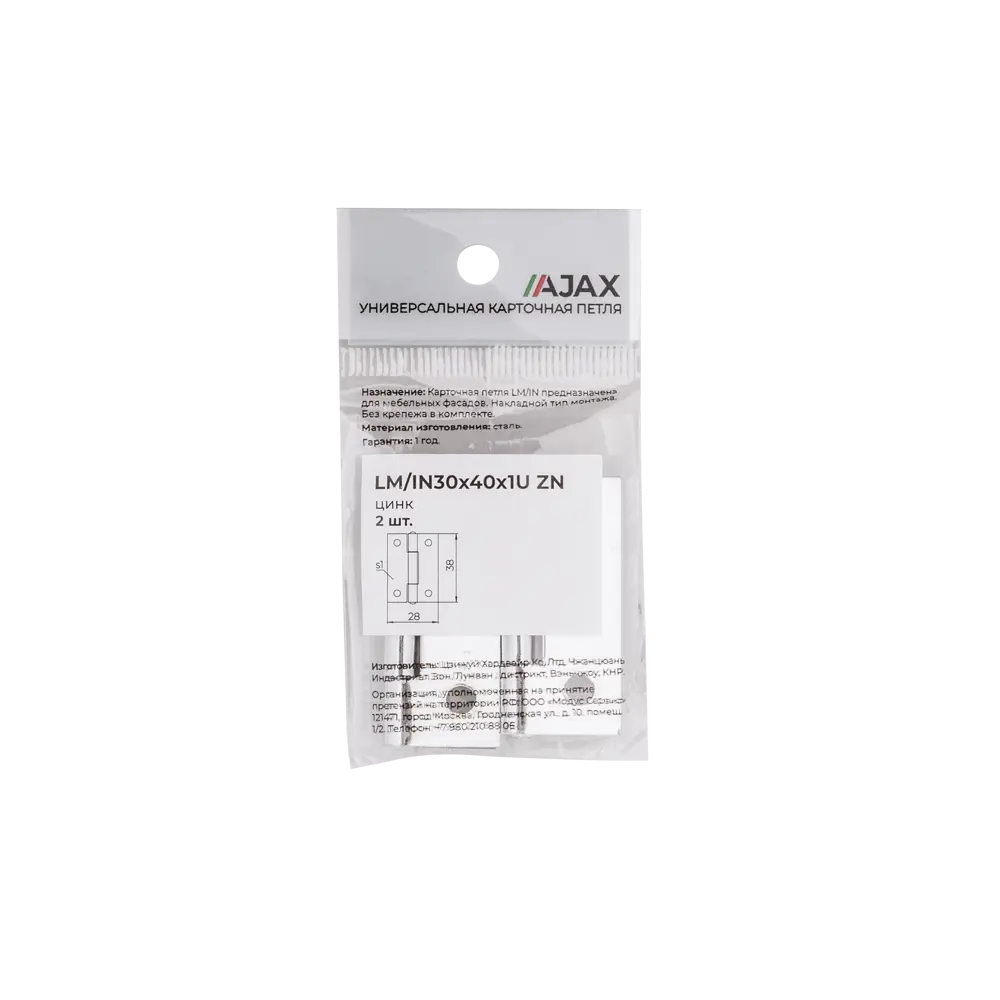 Накладная петля карточная Ajax 30x40 мм 2 шт STLM-2087140 - Вид №3