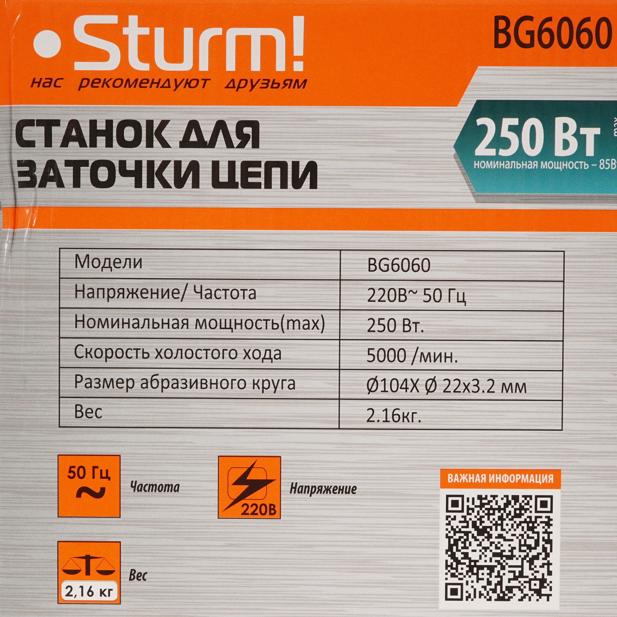 Станок для заточки пильных цепей Sturm! BG6060 5300432 STDN-0130919 - Вид №7