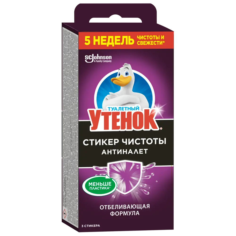 Стикеры чистоты Туалетный утенок с цитрусовым ароматом для унитаза 84588666 STLM-0052503