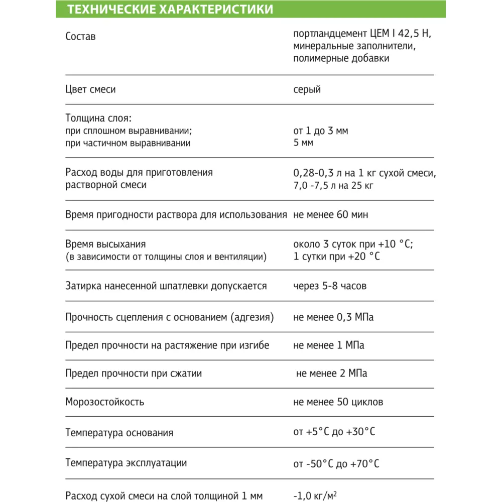 Шпатлевка цементная базовая Bautek 25 кг STLM-2075950 - Вид №2