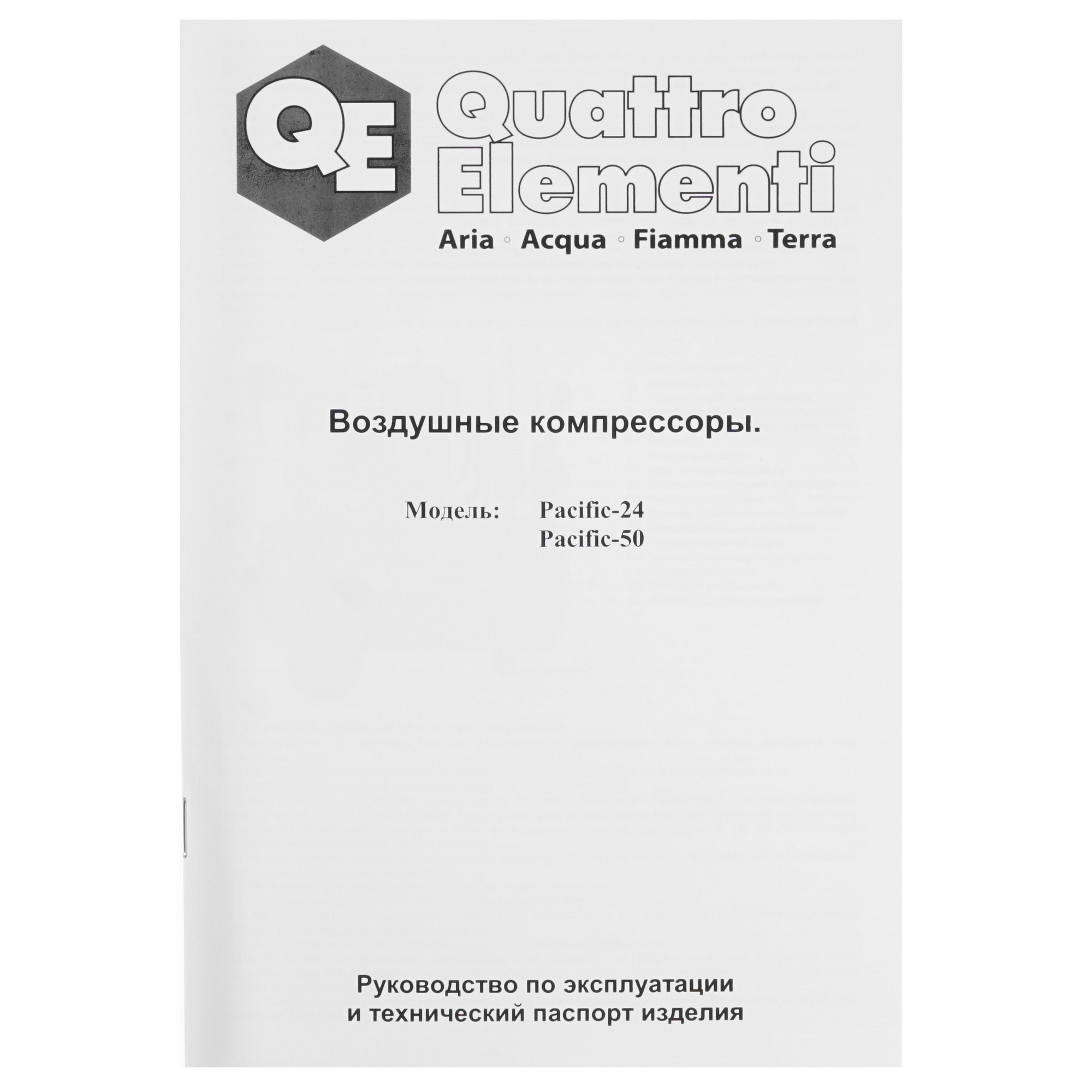 Компрессор поршневой безмасляный Quattro Elementi PACIFIC-24 911-475 1281447 STDN-0087340 - Вид №6