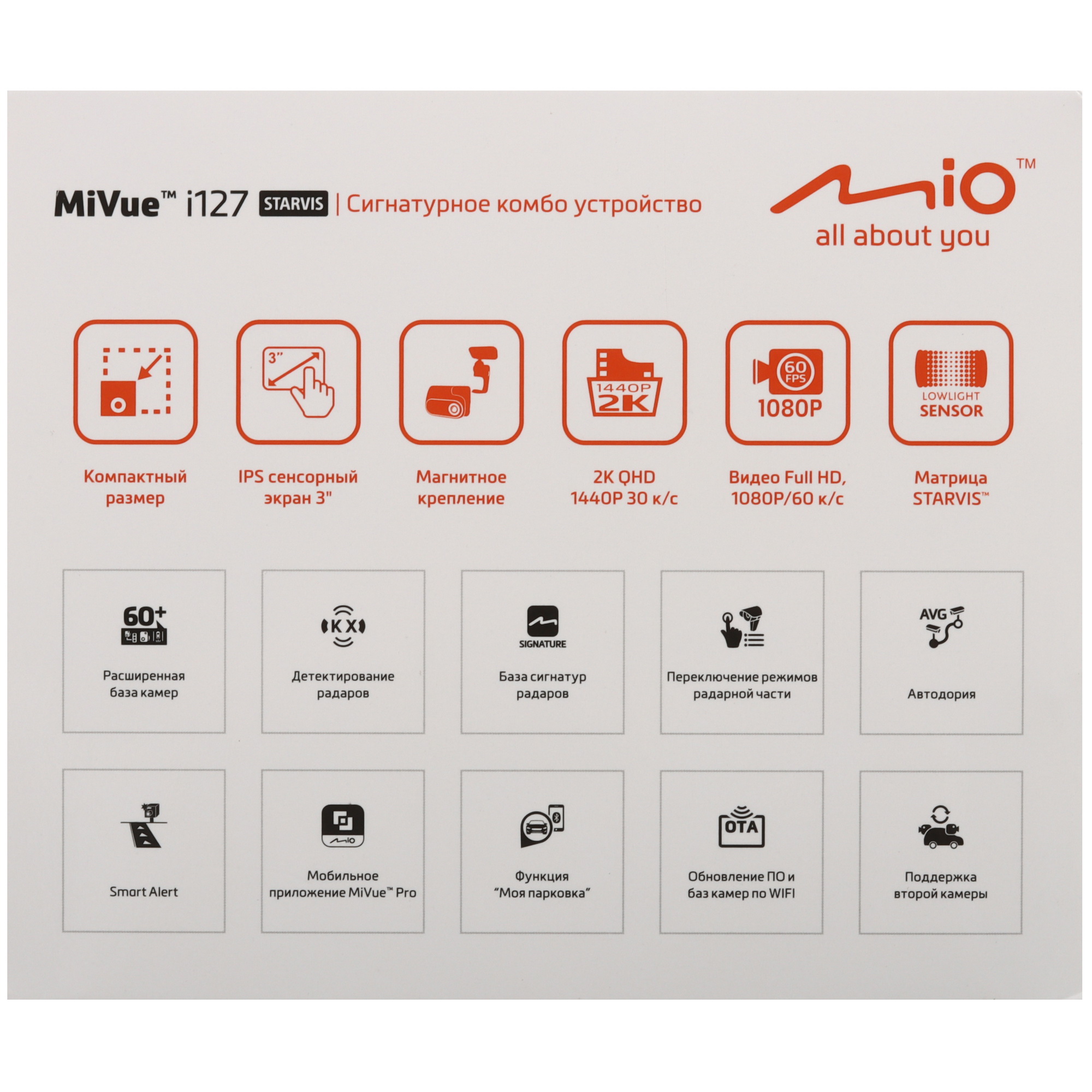 5456118 Видеорегистратор с радар-детектором Mio MiVue i127 STDN-0085086 - Вид №11