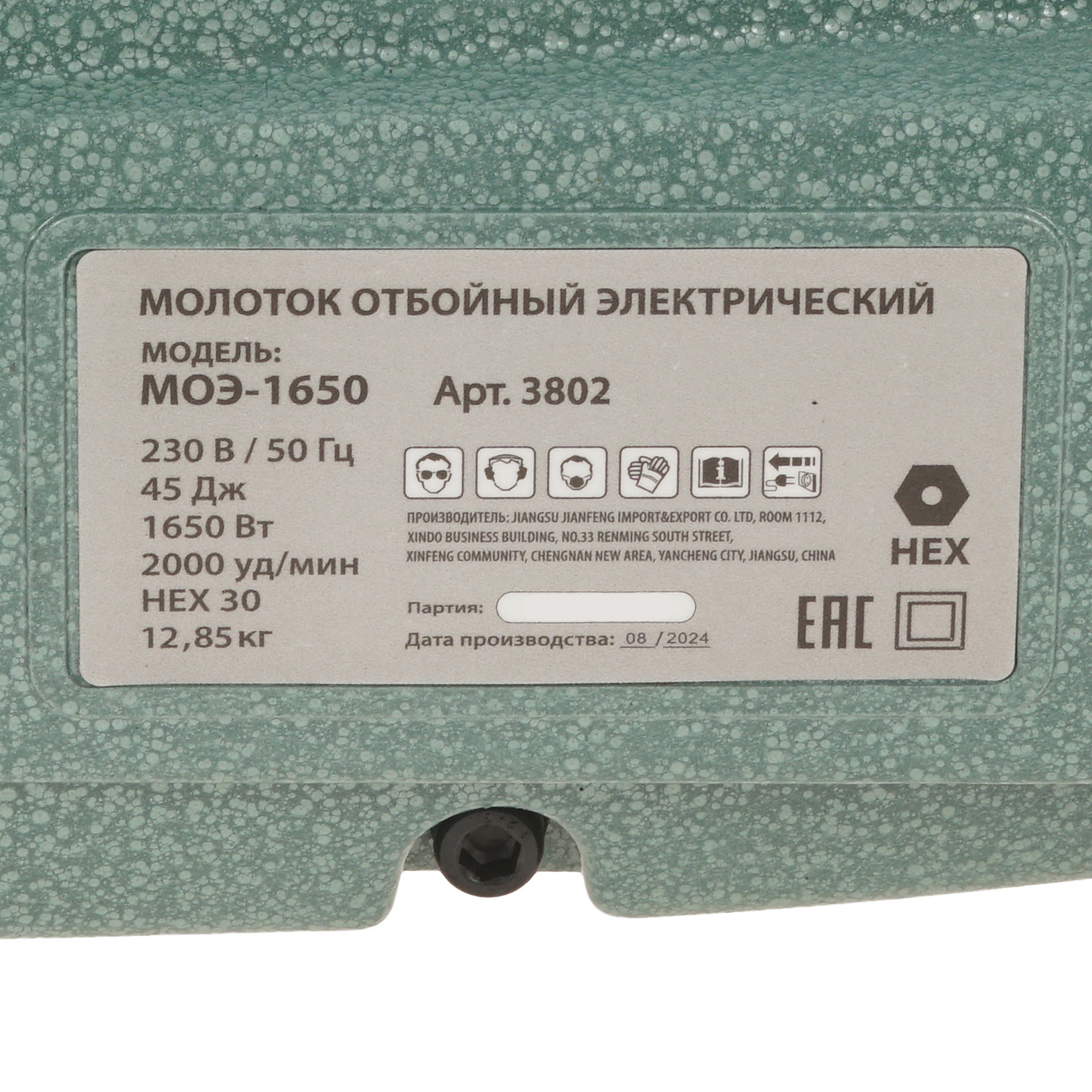 Отбойный молоток Бизон НАБОР МОЭ-1650 9156060 СПЕЦ STDN-0005865 - Вид №2