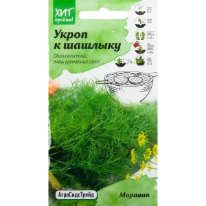 Семена Укроп «Мораван» 3 г