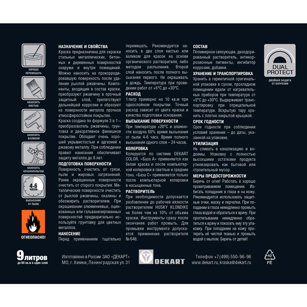 Краска Husky Klondike для металла с молотковым эффектом, белая 89349416 STLM-0856219 - Вид №1