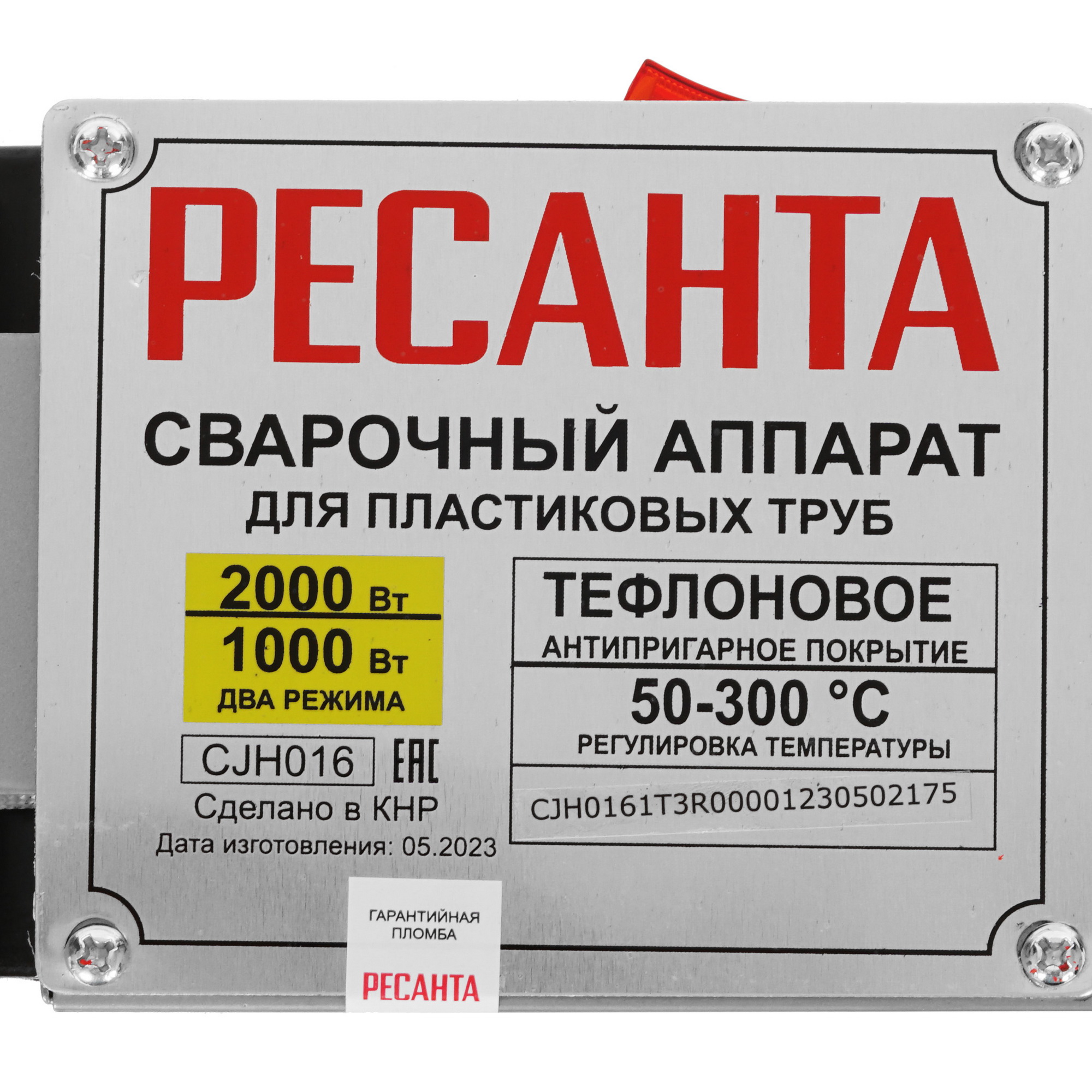 Сварочный аппарат для полипропиленовых труб Ресанта АСПТ-2000К 9014166 STDN-0119823 - Вид №7