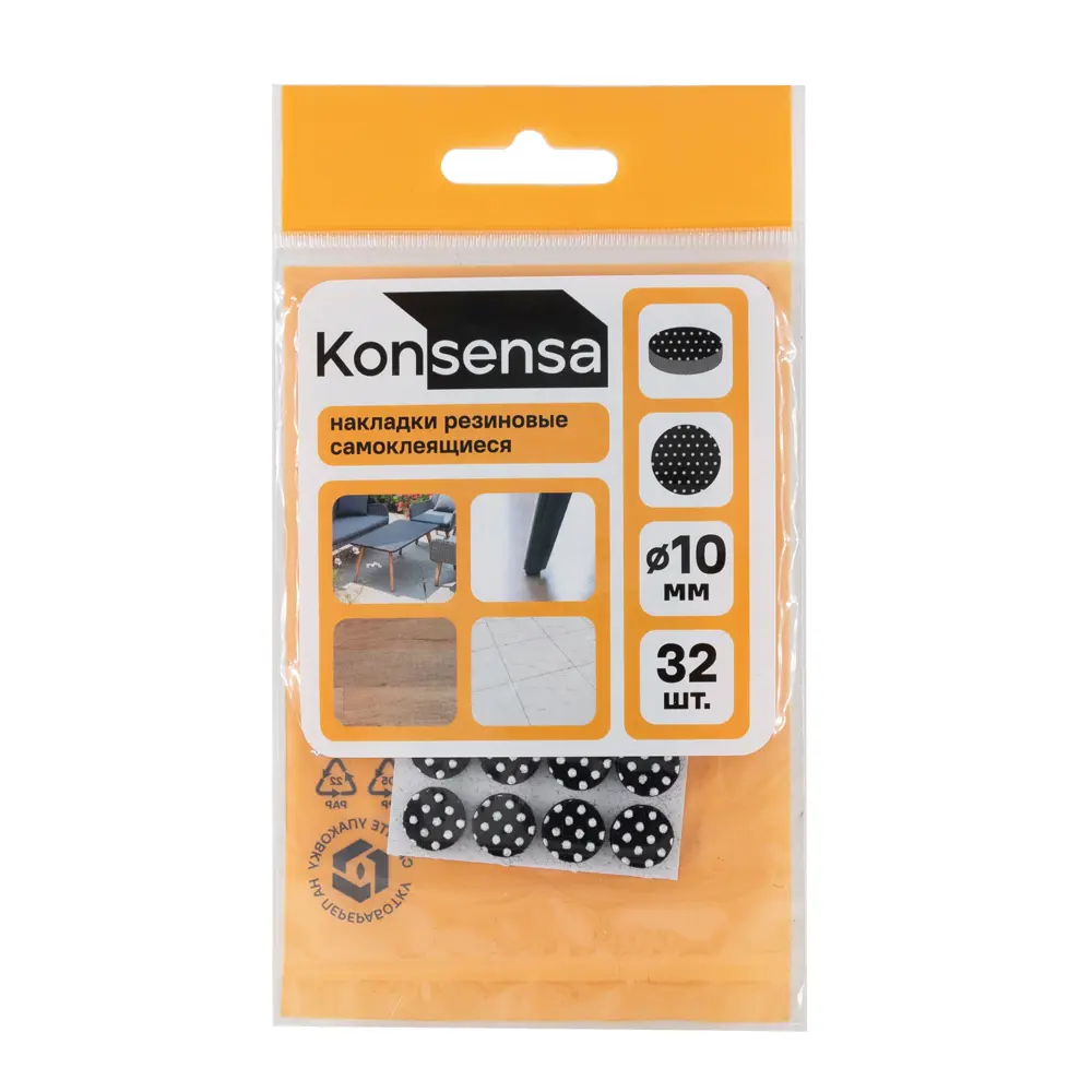 Накладка на мебельные ножки KONSENSA 10 мм круглые резина цвет черный 32 шт STLM-2055715 - Вид №2