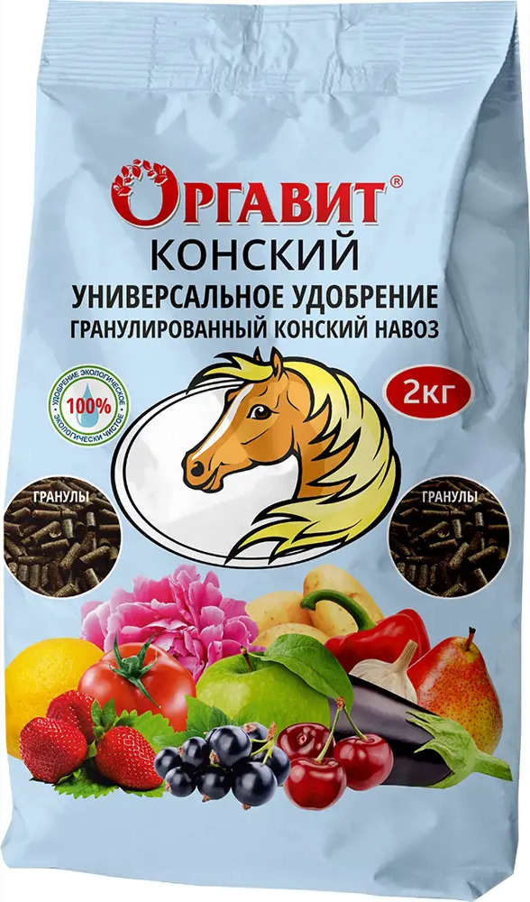 Оргавит: Конский навоз гранулированный 2 кг для плодородия почвы 83860376