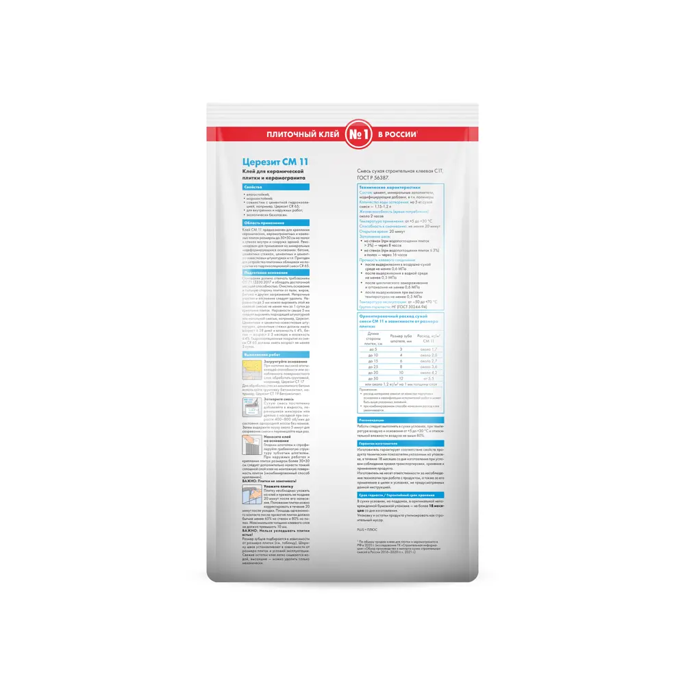 Клей для плитки Церезит СМ 11 5 кг CM 11 STLM-2035543 - Вид №1